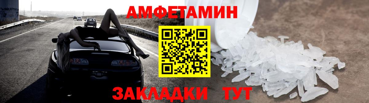 АМФ Розовый  Вход с VPN  Тулун 