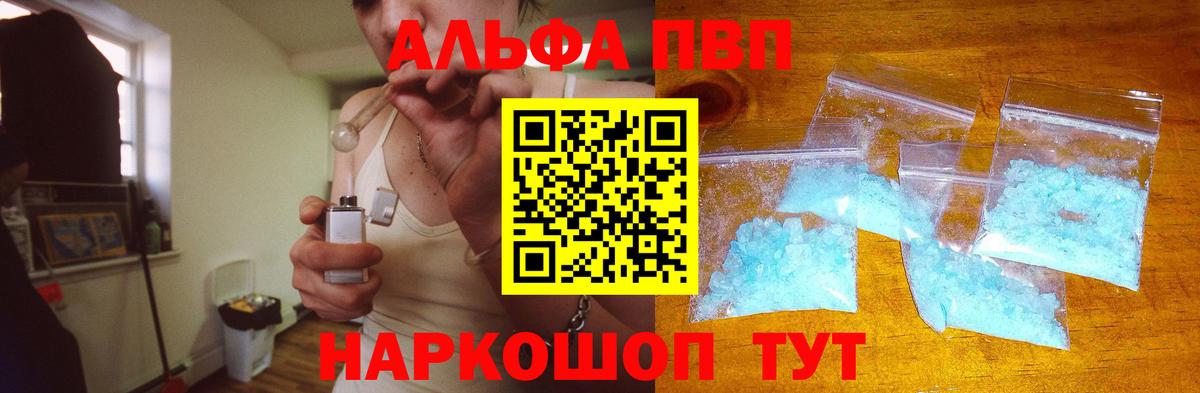 Alpha PVP СК КРИС  Альфа ПВП крисы CK  Вход с VPN  Тулун 