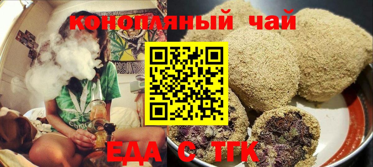 Печенье с ТГК конопля  Вход с VPN  Тулун 