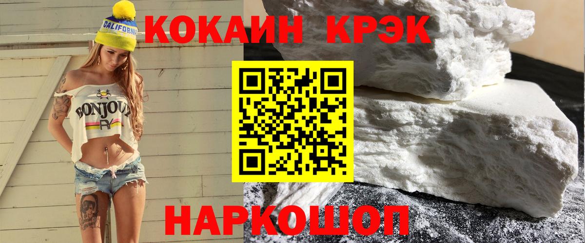 COCAIN 98% Тулун