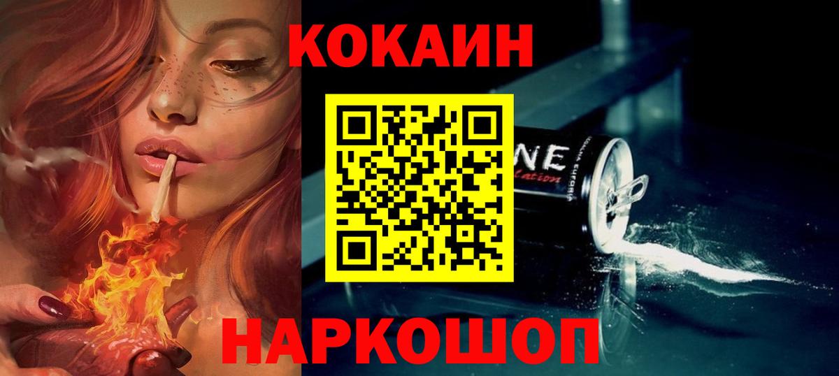 Тулун  купить закладку  Вход с VPN  Кокаин 99% 
