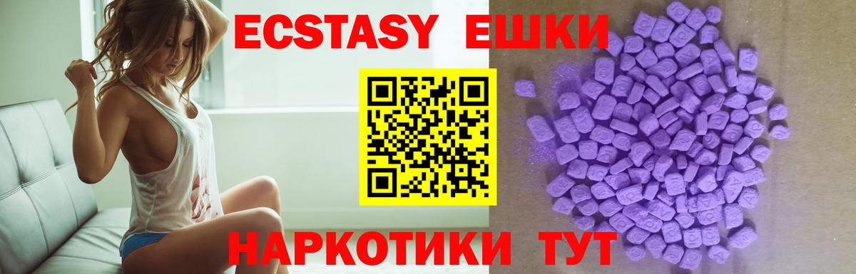 Экстази MDMA  Вход с VPN  ЭКСТАЗИ  Ecstasy 280 MDMA  Тулун 