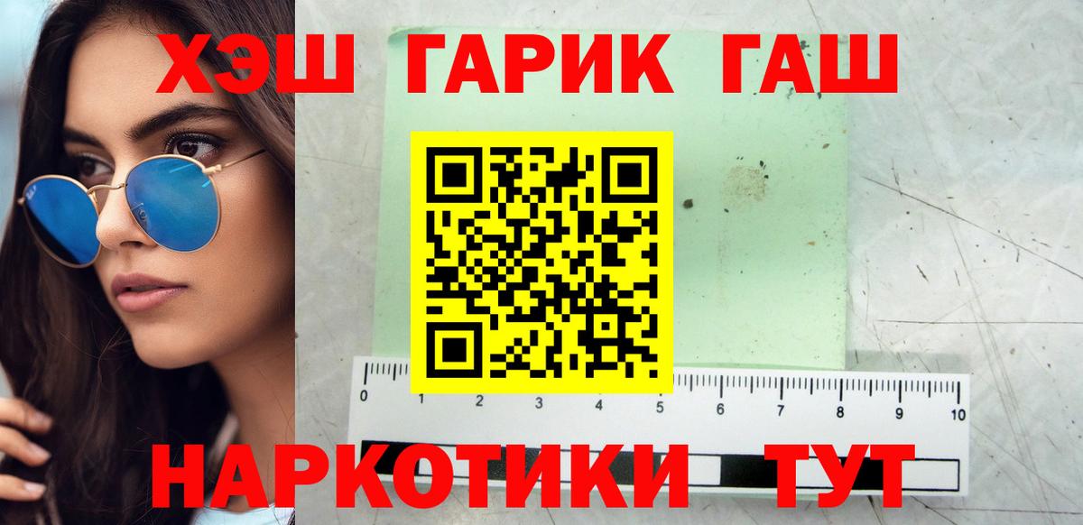 Гашиш хэш  Гашиш  Тулун  Вход с VPN 