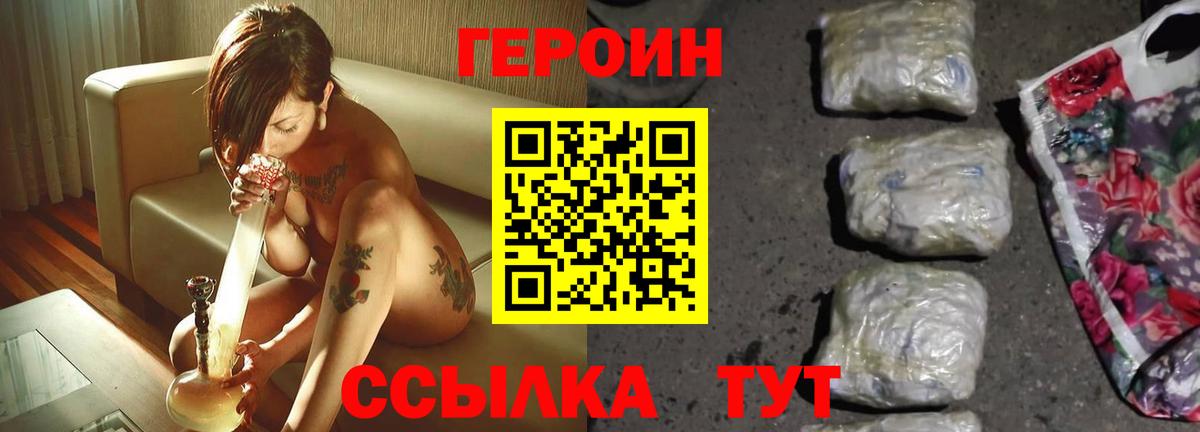 Героин афганец Тулун