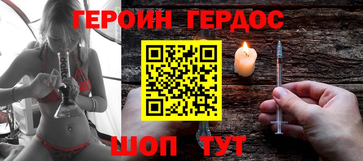 Героин гречка  Вход с VPN  Тулун 