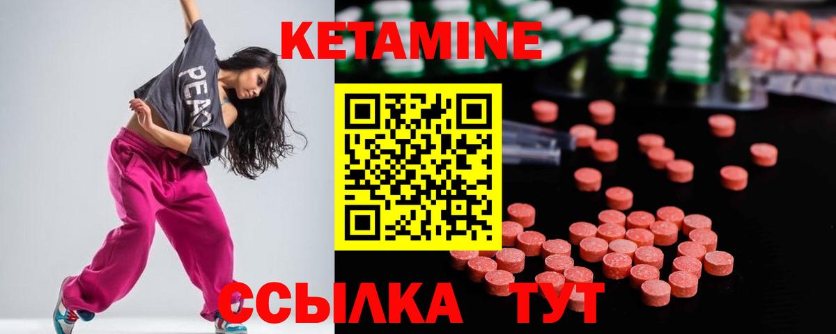 Тулун  Кетамин VHQ  Вход с VPN 