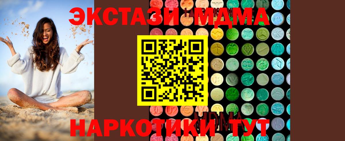 MDMA crystal Тулун