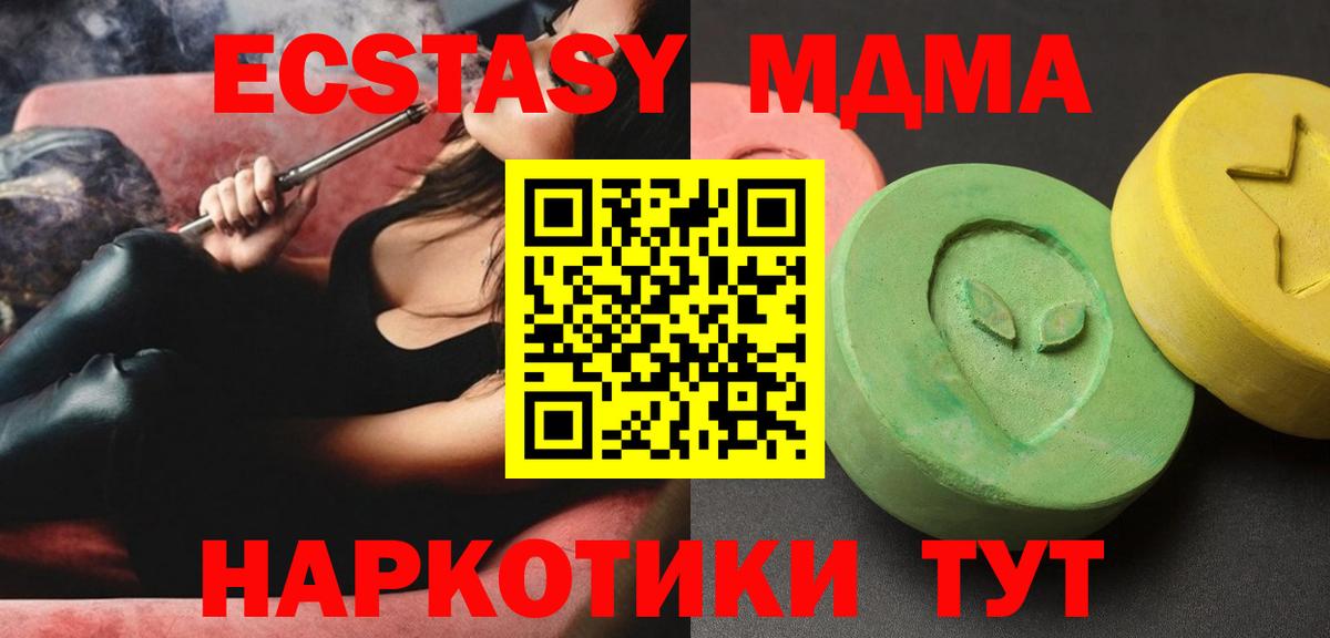 МДМА  Вход с VPN  Тулун  MDMA молли  MDMA VHQ 