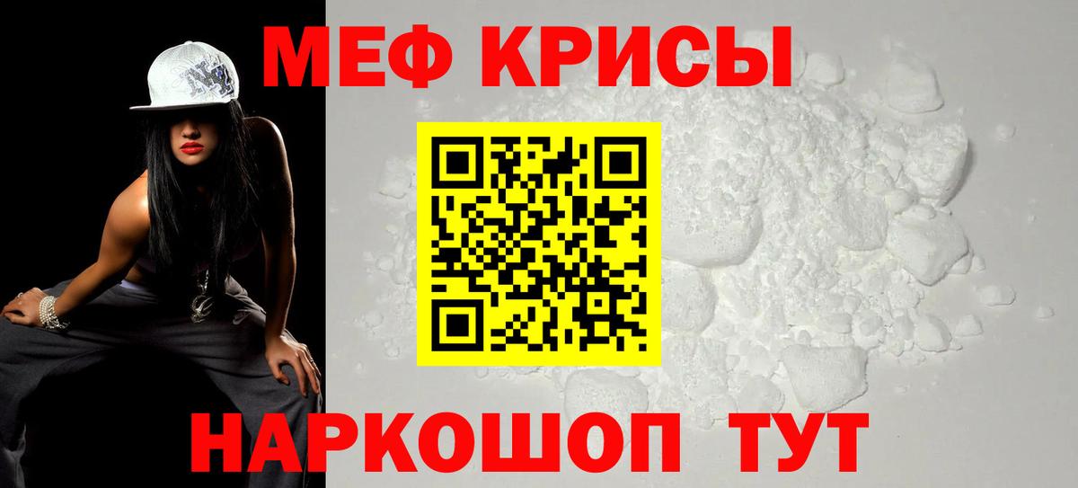Меф кристаллы Тулун