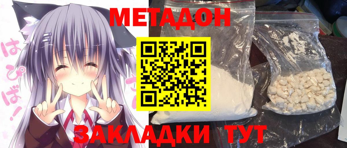 Метадон methadone Тулун