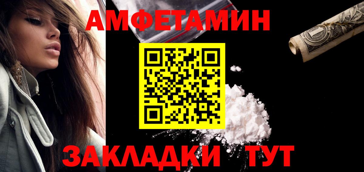 МЕТАМФЕТАМИН Декстрометамфетамин 99.9%  МЕТАМФЕТАМИН Декстрометамфетамин 99.9%  Вход с VPN  Тулун 