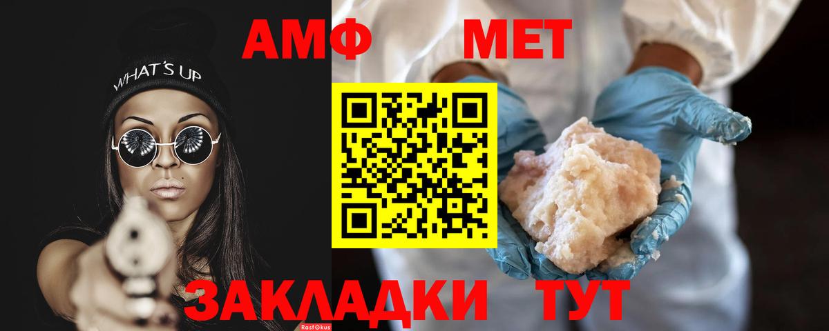 Первитин кристалл Тулун