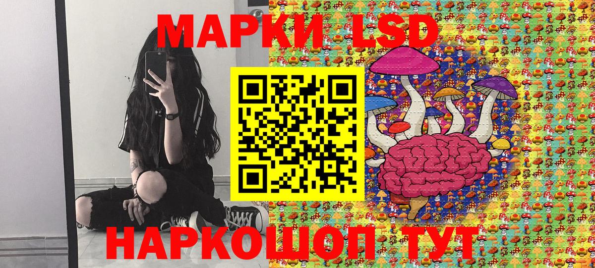 Наркотические марки 1500мкг Тулун