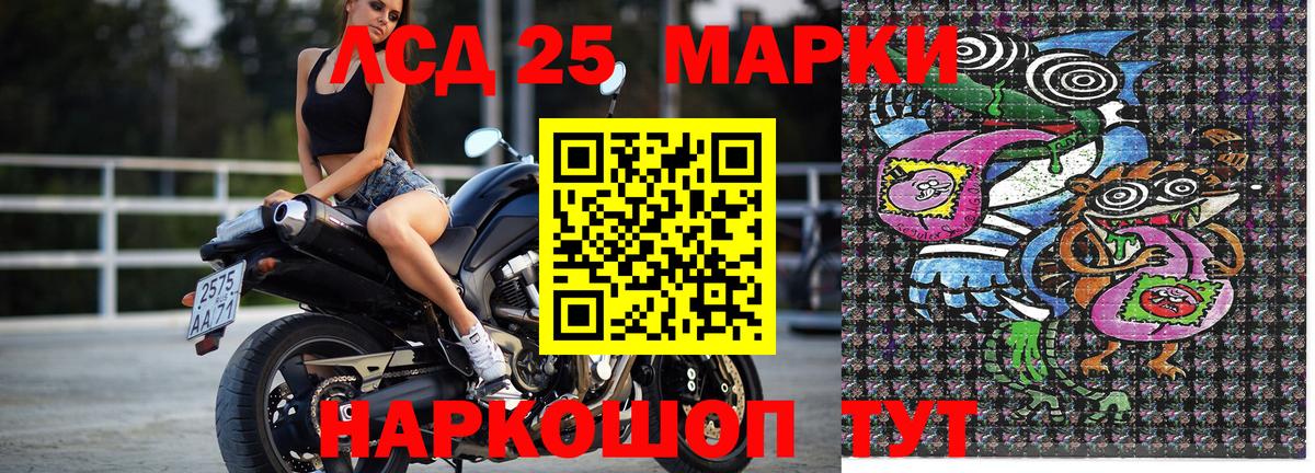 Тулун  Марки 25I-NBOMe  Вход с VPN  Наркотические марки 1,8мг 
