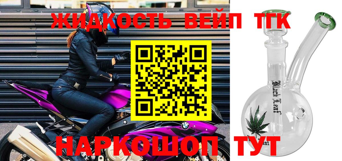 купить наркотик  ТГК вейп  Тулун  Вход с VPN  Дистиллят ТГК Wax 